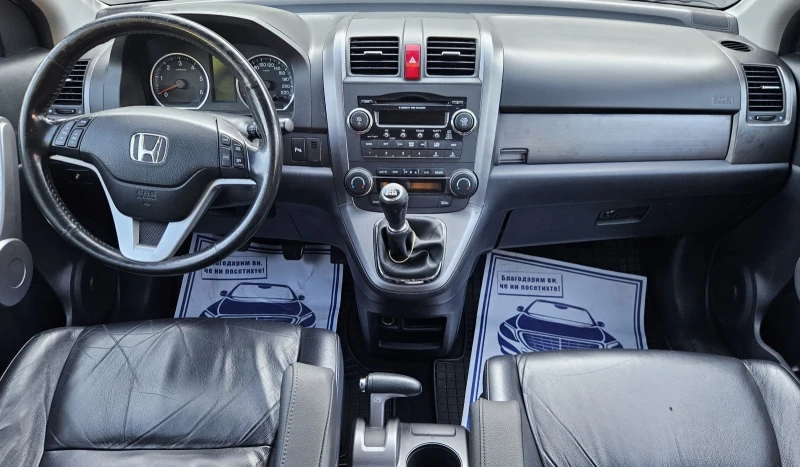 Honda Cr-v 2.2 CRD-i 4x4 , снимка 12 - Автомобили и джипове - 50838523