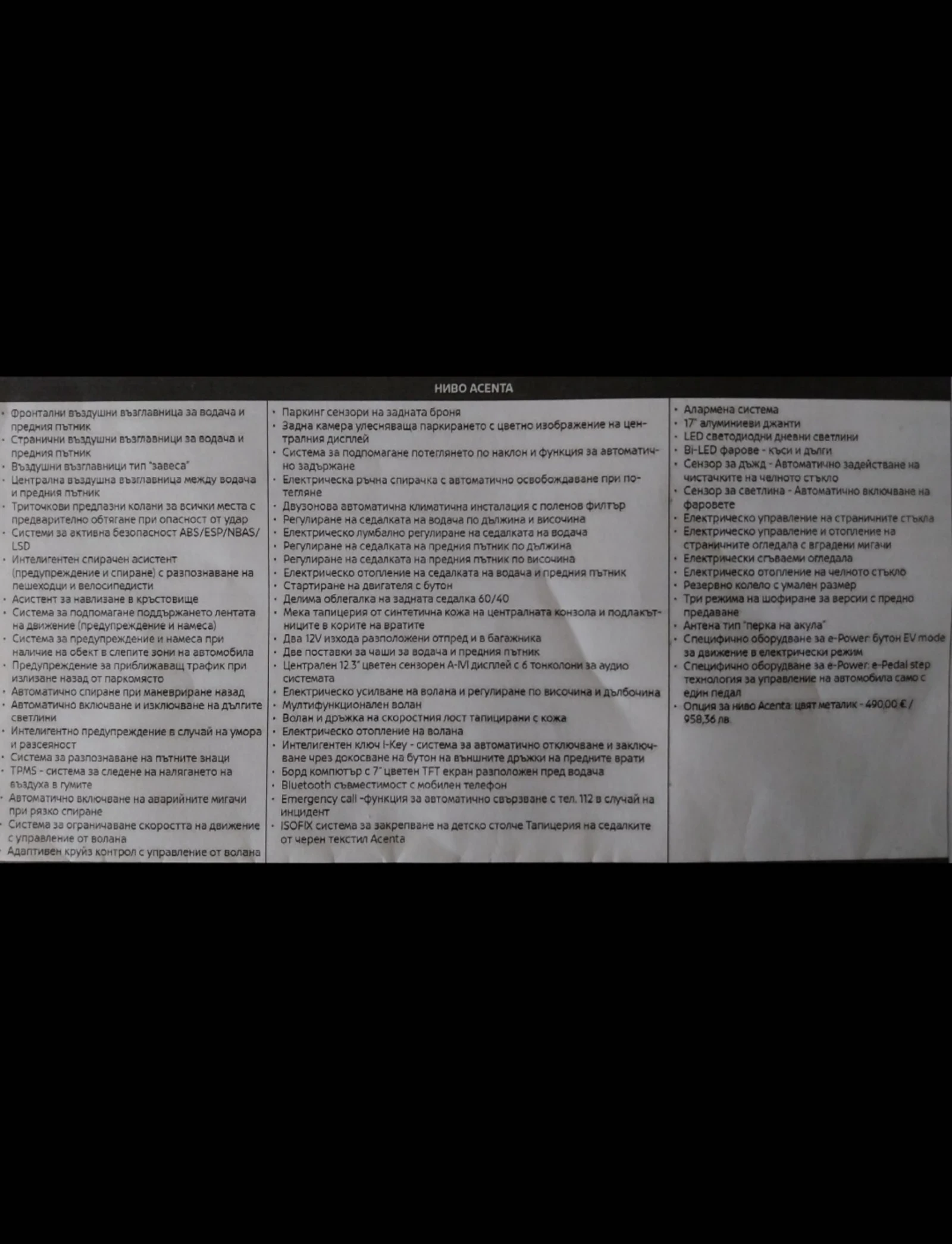 Nissan Qashqai J12 , снимка 8 - Автомобили и джипове - 54153351