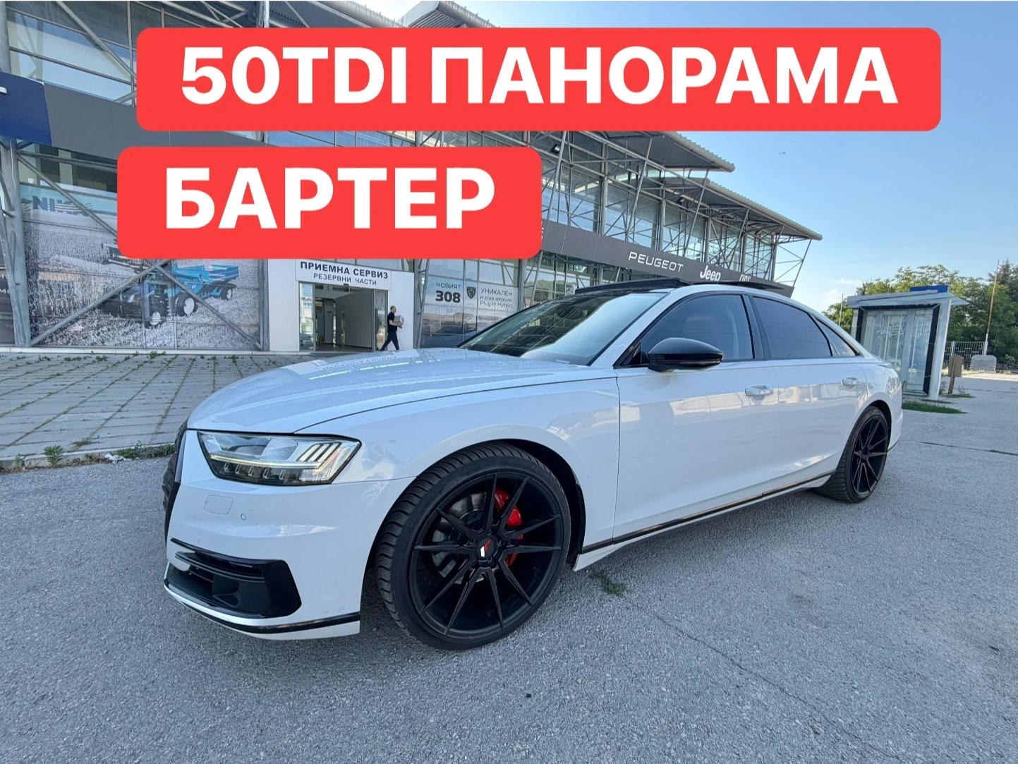 Audi A8 БАРТЕР* 50TDI* ПАНОРАМА* ОБДУХВАНЕ