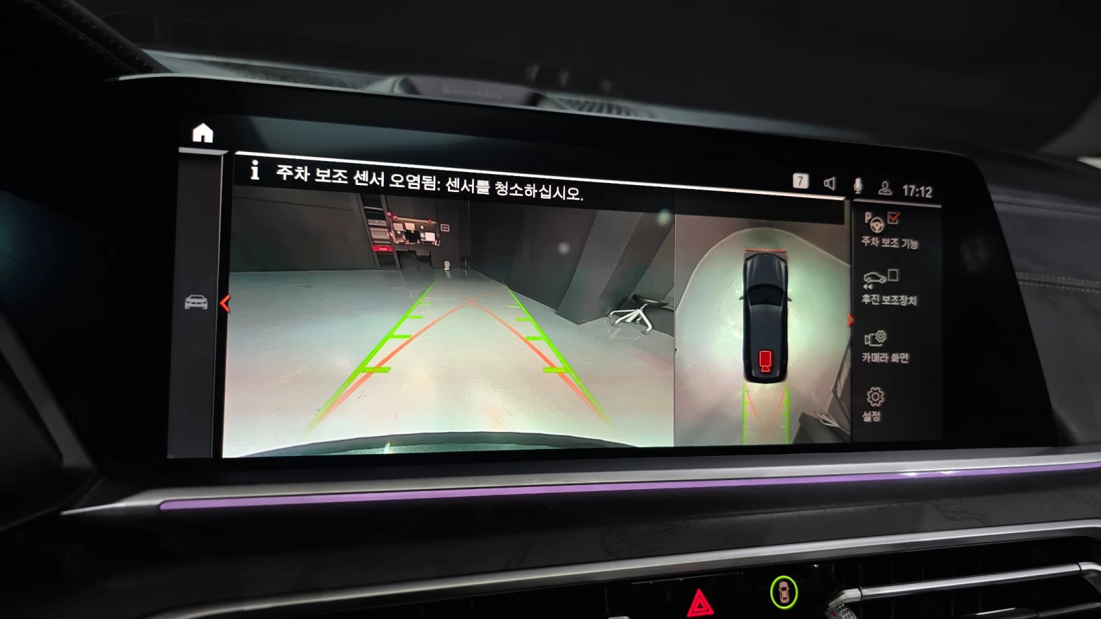BMW X7 4.0D* Laser* Pano* Keyless* 360, снимка 14 - Автомобили и джипове - 55324148
