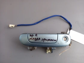 Дръжка врата предна дясна външна Мазда Примаси 