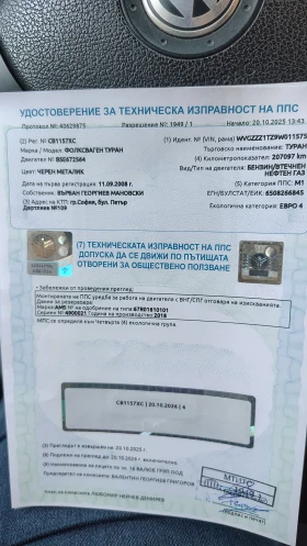 VW Touran, снимка 8