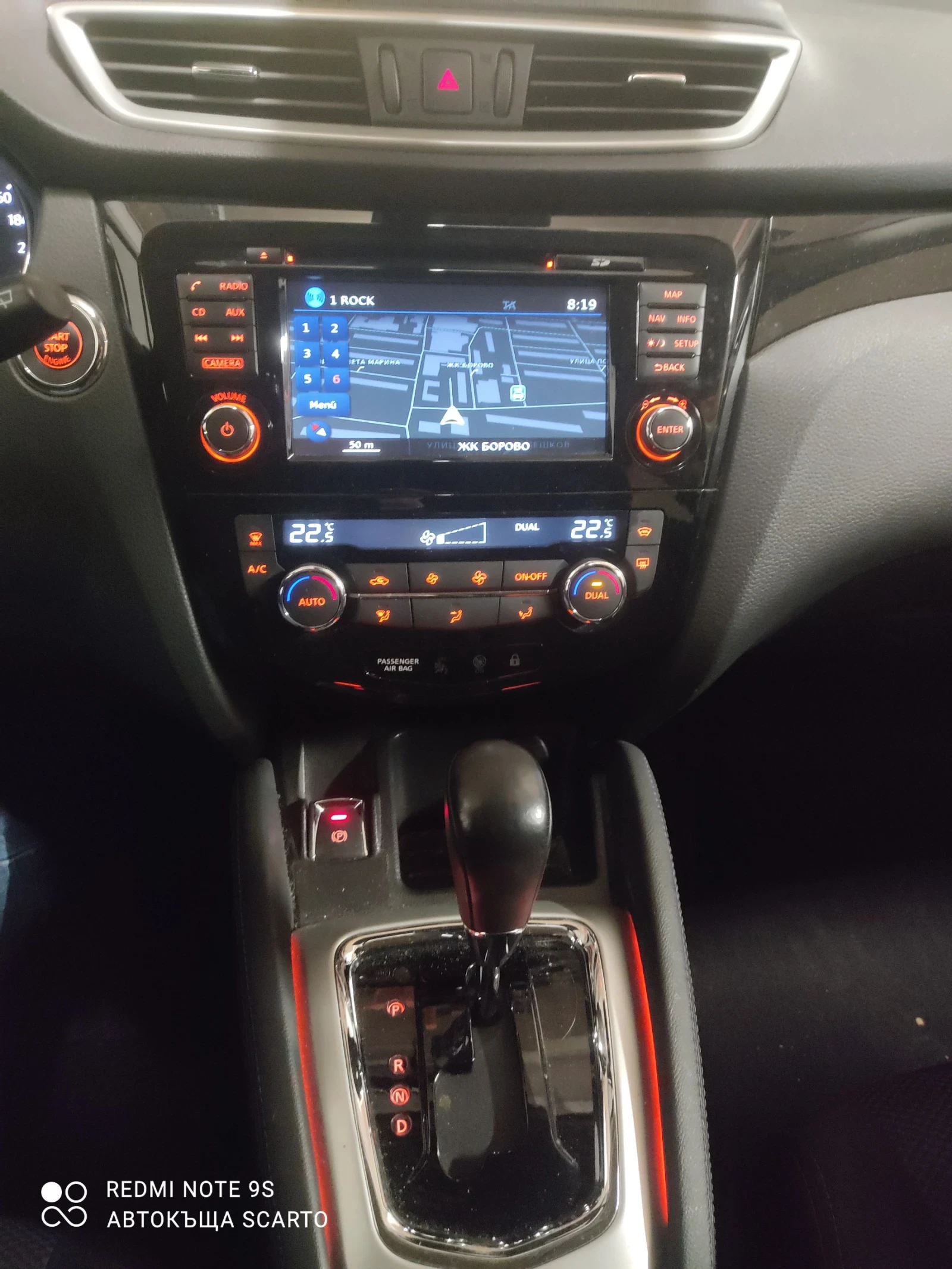 Nissan Qashqai 1.2/116кс, автоматик, 2017г., 360 камера , снимка 16 - Автомобили и джипове - 53951325