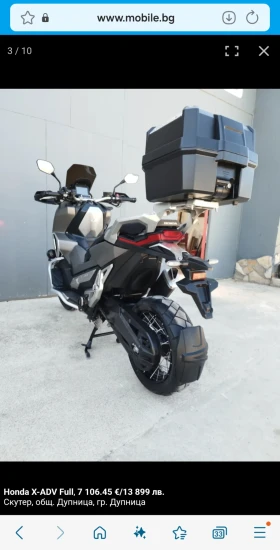 Honda X-ADV, снимка 10