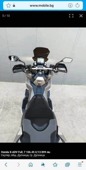 Honda X-ADV, снимка 6