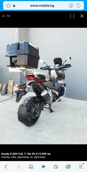 Honda X-ADV, снимка 9