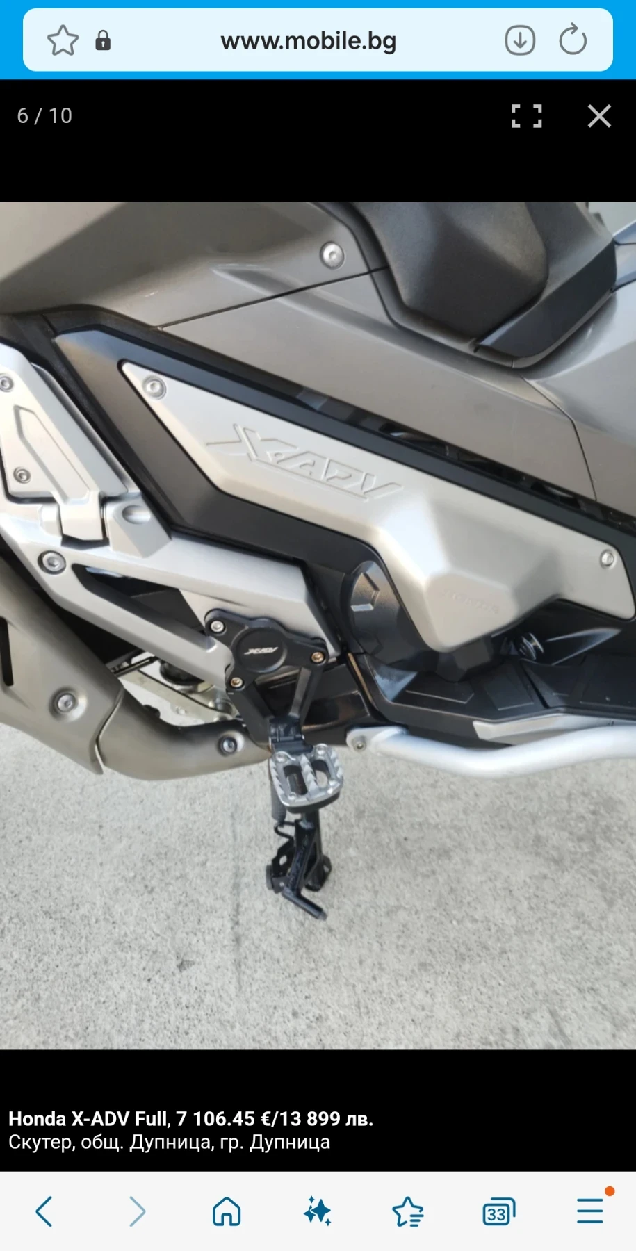 Honda X-ADV  - изображение 7