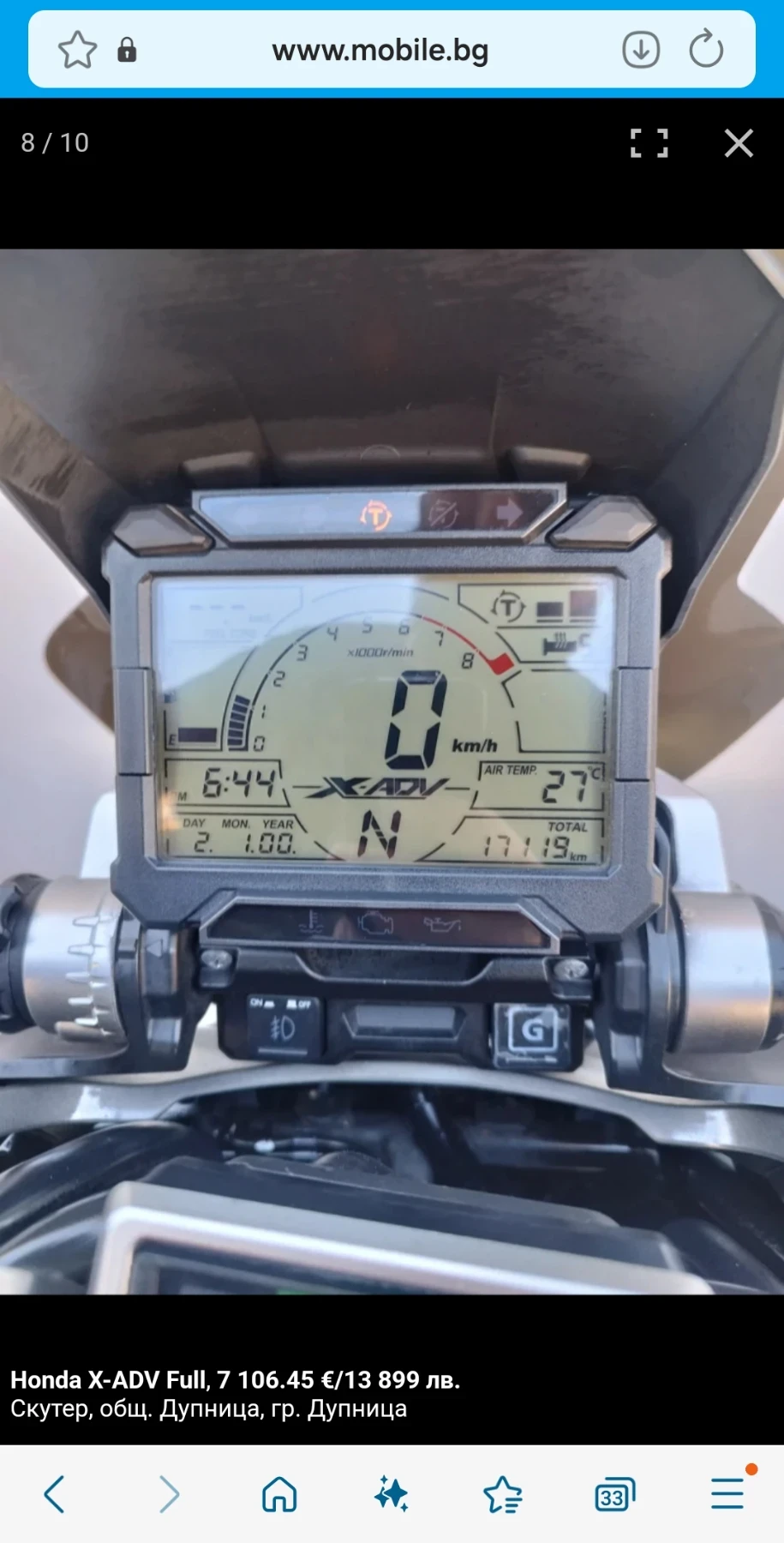 Honda X-ADV  - изображение 5