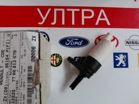 7700813676 Нова оригинална помпичка чистачки за Renault Laguna II, Megane II, Espace IV 7700813676, снимка 1