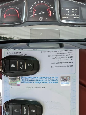 Citroen DS5 2.0HDI/Limited/HEAD-UP//LED/NAVI/EURO 6B/ | Mobile.bg    12