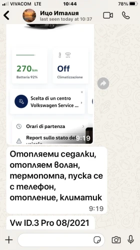 VW ID.3 PRO - 38000 лв. / 19429.09 € - 40178849 17