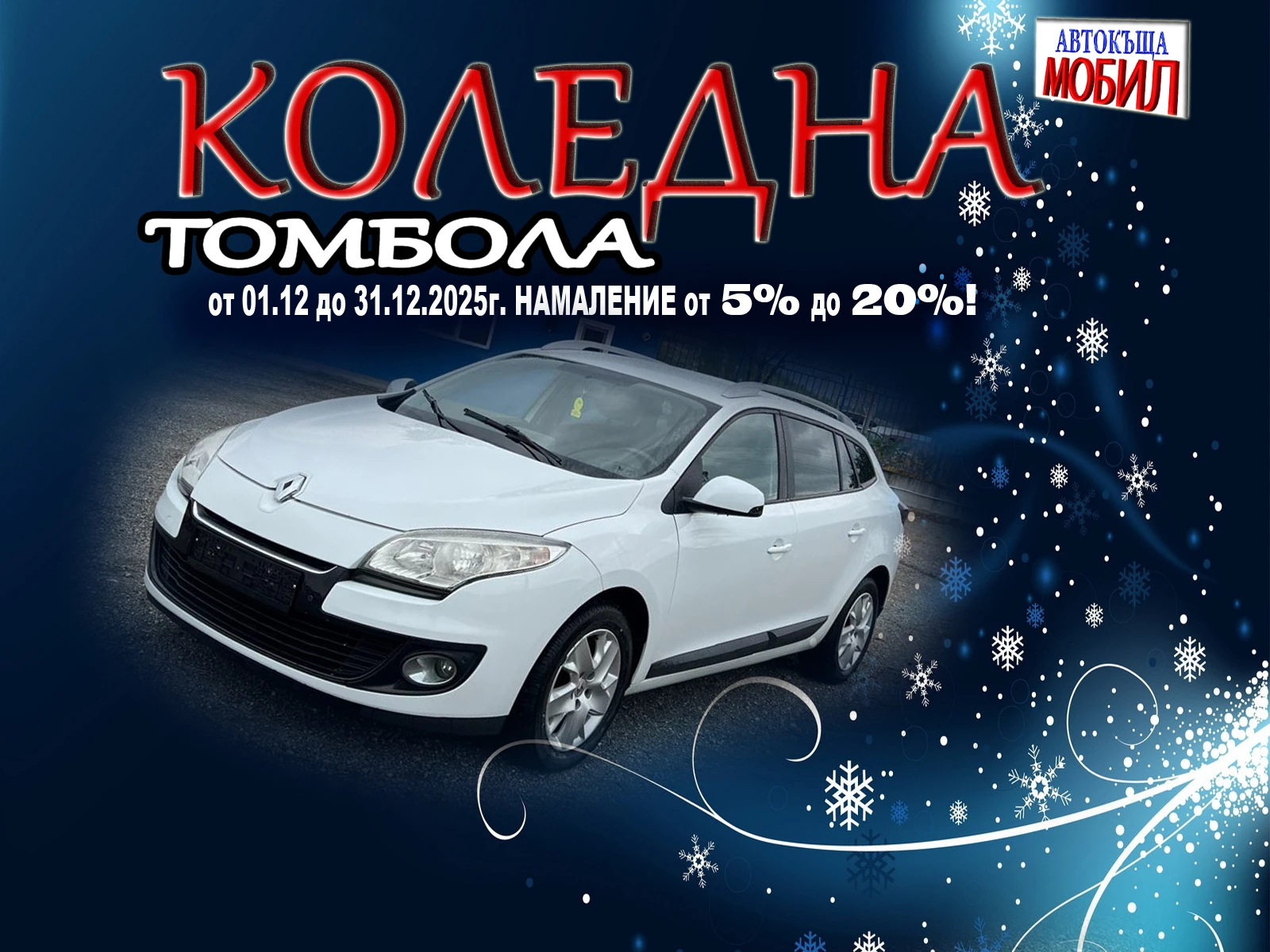 Renault Megane 1, 5DCi   | Mobile.bg   1