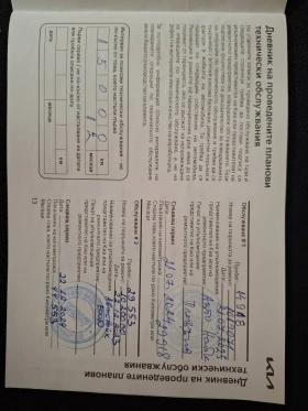 Kia Sportage 1.5 T-gdi GTline 4х4  Гаранция - 31990 € / 62567.00 лв. - 99260190 11