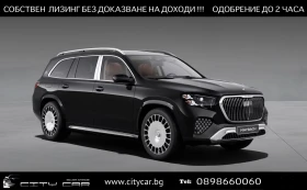 Mercedes-Benz GLS 680 MAYBACH / FIRST CLASS / SUPERSCREEN / 4D/ MY26