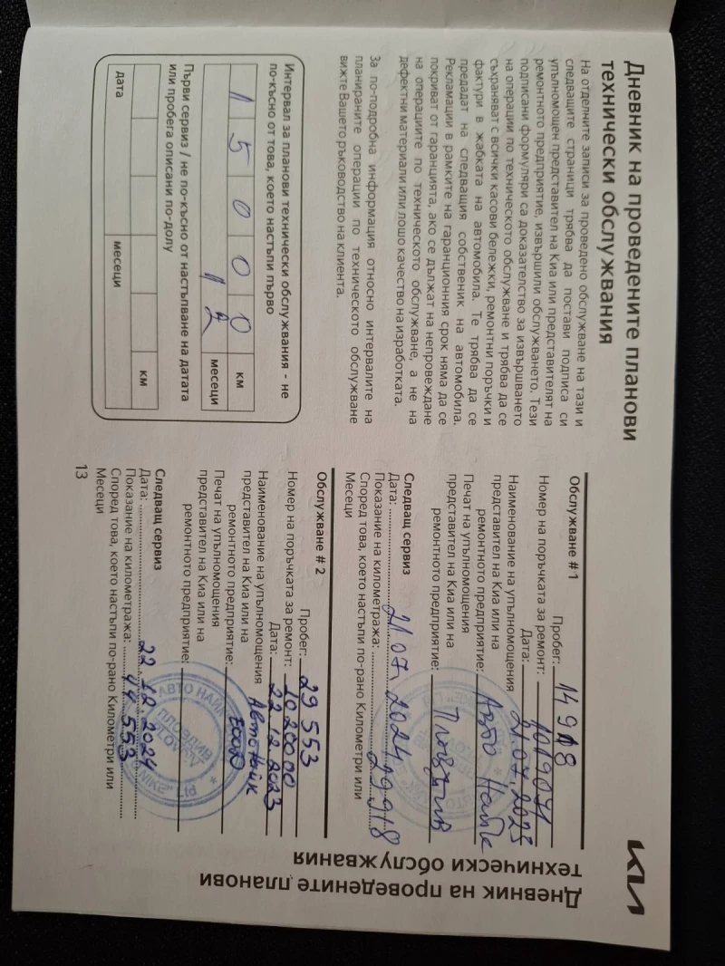 Kia Sportage 1.5 T-gdi GTline 4х4  Гаранция, снимка 11 - Автомобили и джипове - 53464569