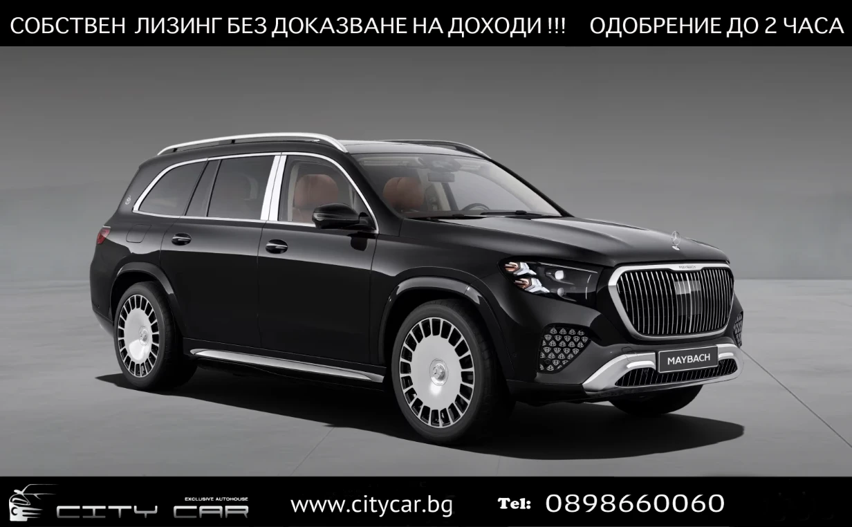 Mercedes-Benz GLS 680 MAYBACH / FIRST CLASS / SUPERSCREEN / 4D/ MY26