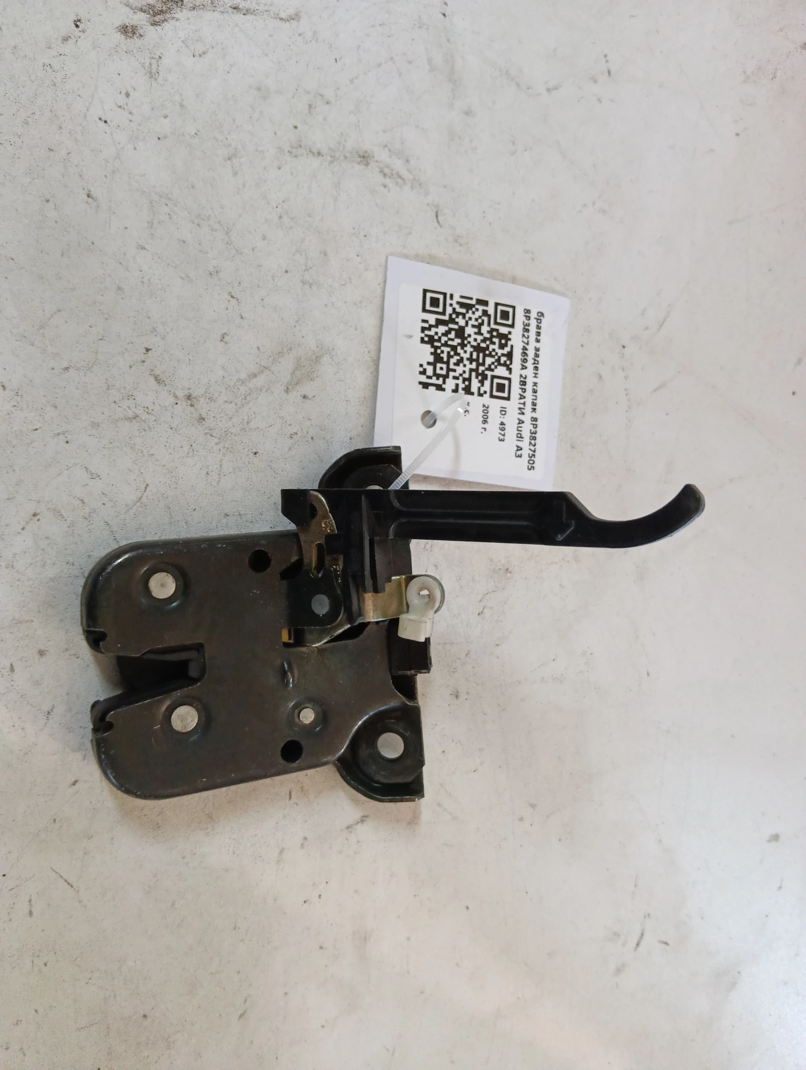 брава заден капак 8P3827505 8P3827469A 2ВРАТИ Audi A3