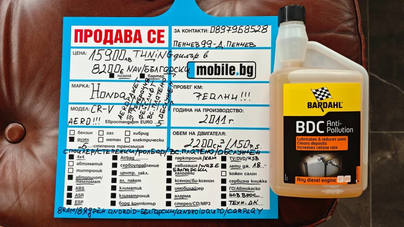 Honda Cr-v ПРОДАДЕНА 23.НОЕМВРИ.2025г, снимка 17 - Автомобили и джипове - 52351392