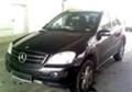 Mercedes-Benz ML 280, 320CDI, 350, 420 НА ЧАСТИ, снимка 3