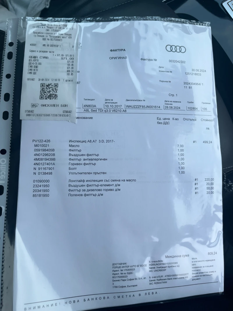 Audi A8 5.0TDi L 3xTV FULL, снимка 10 - Автомобили и джипове - 47154835