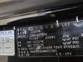 Kia Sorento 100%реални километри, Гаранция, Осигурена поддръжк - 57000 лв. - 77070217 11