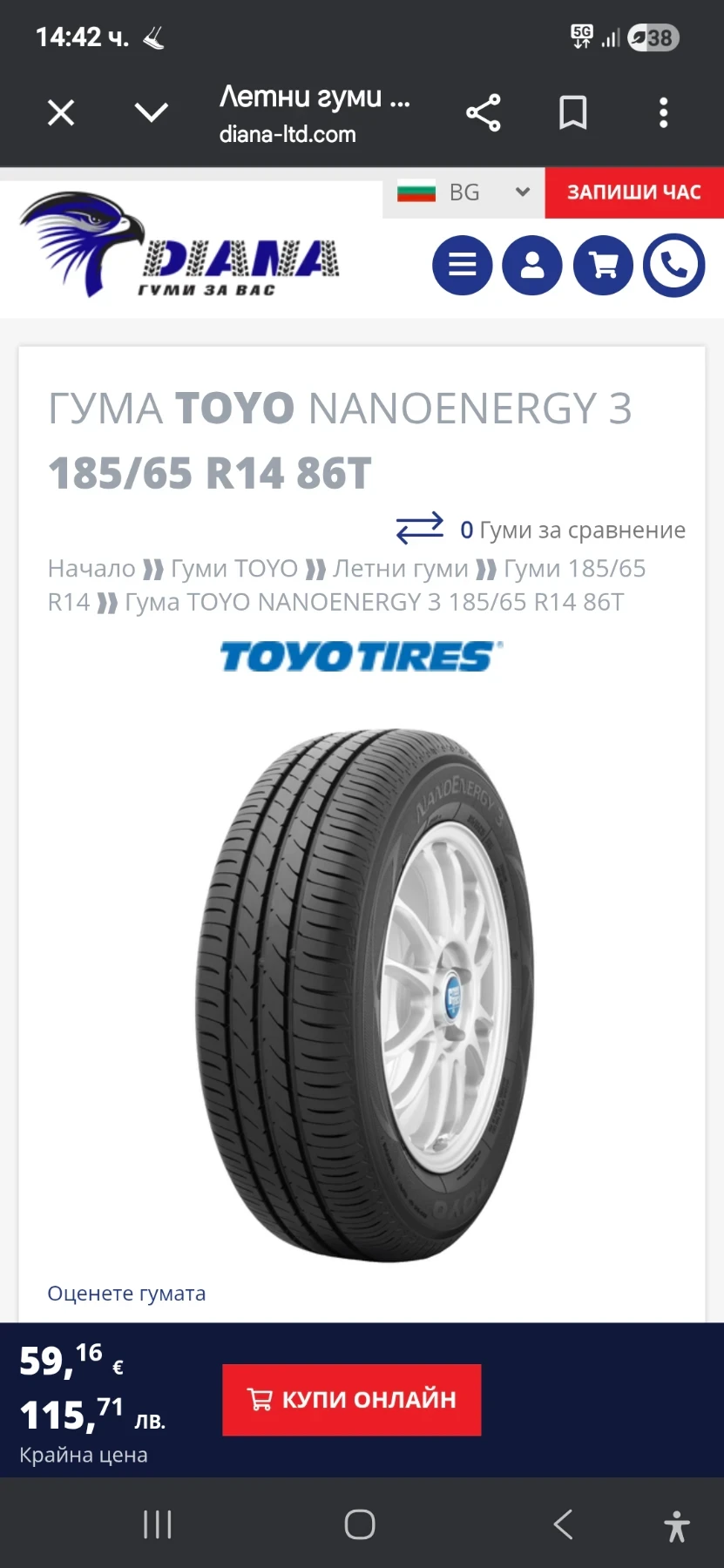 ���� 185/65R14 | Mobile.bg � ����������� 4