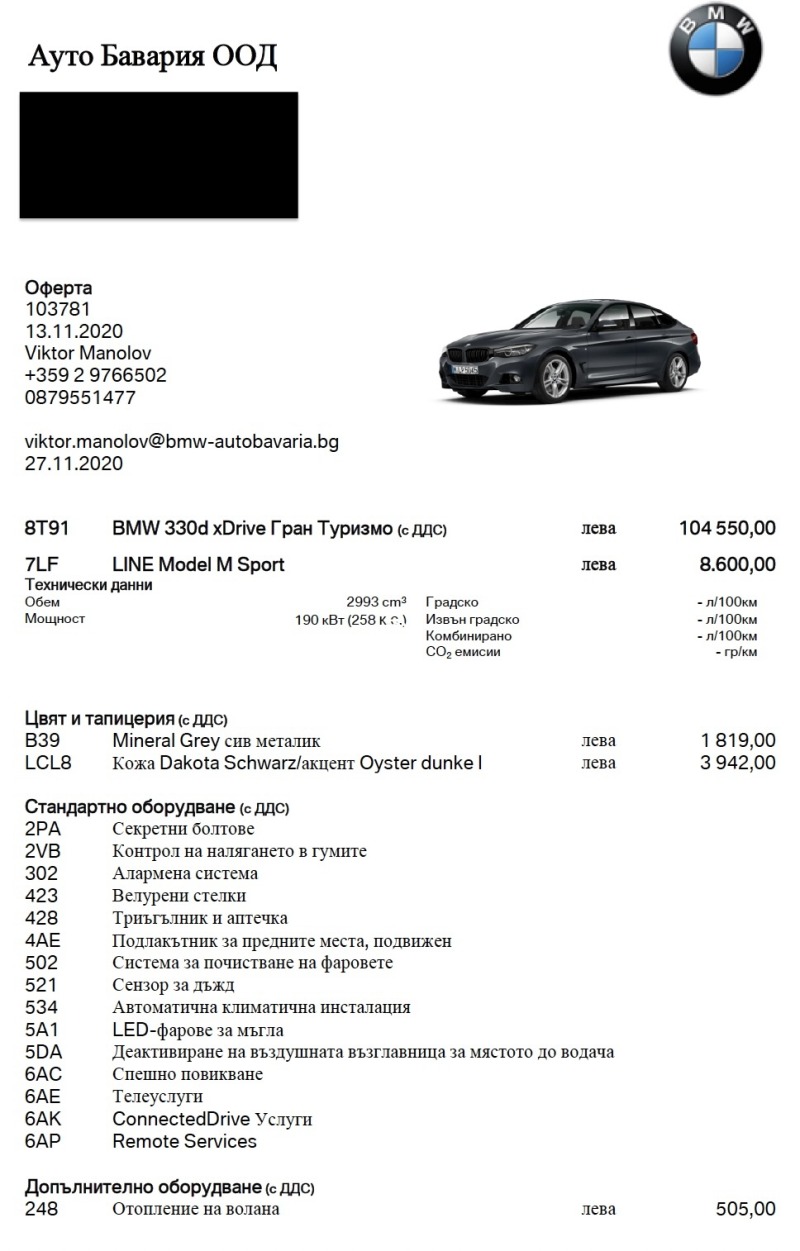 BMW 3gt 330d xDrive, снимка 12 - Автомобили и джипове - 44594364