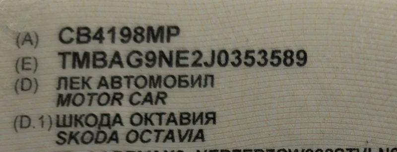 Skoda Octavia 1.6, снимка 11 - Автомобили и джипове - 52326264