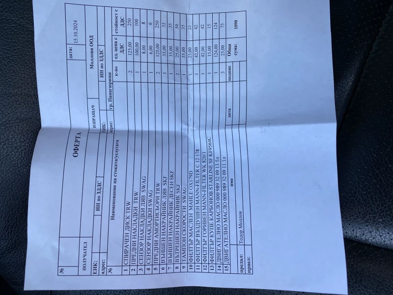 Mercedes-Benz E 320, снимка 4 - Автомобили и джипове - 52517322