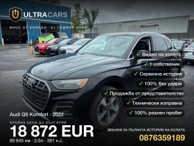 Audi Q5 Komfort, снимка 1