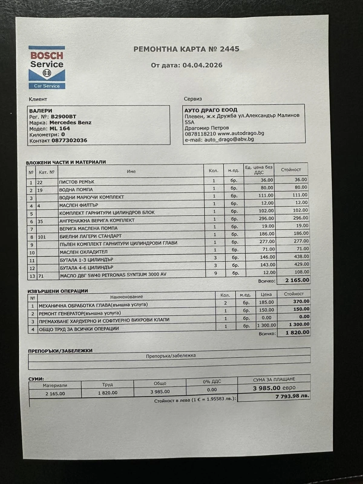 Mercedes-Benz ML 320 | Mobile.bg � ����������� 14