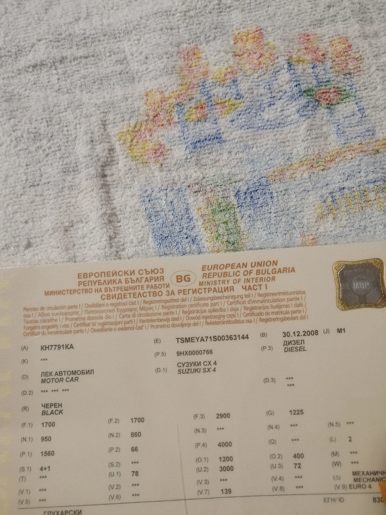 Suzuki SX4 1.6 DDIS 90�� | Mobile.bg � ����������� 16