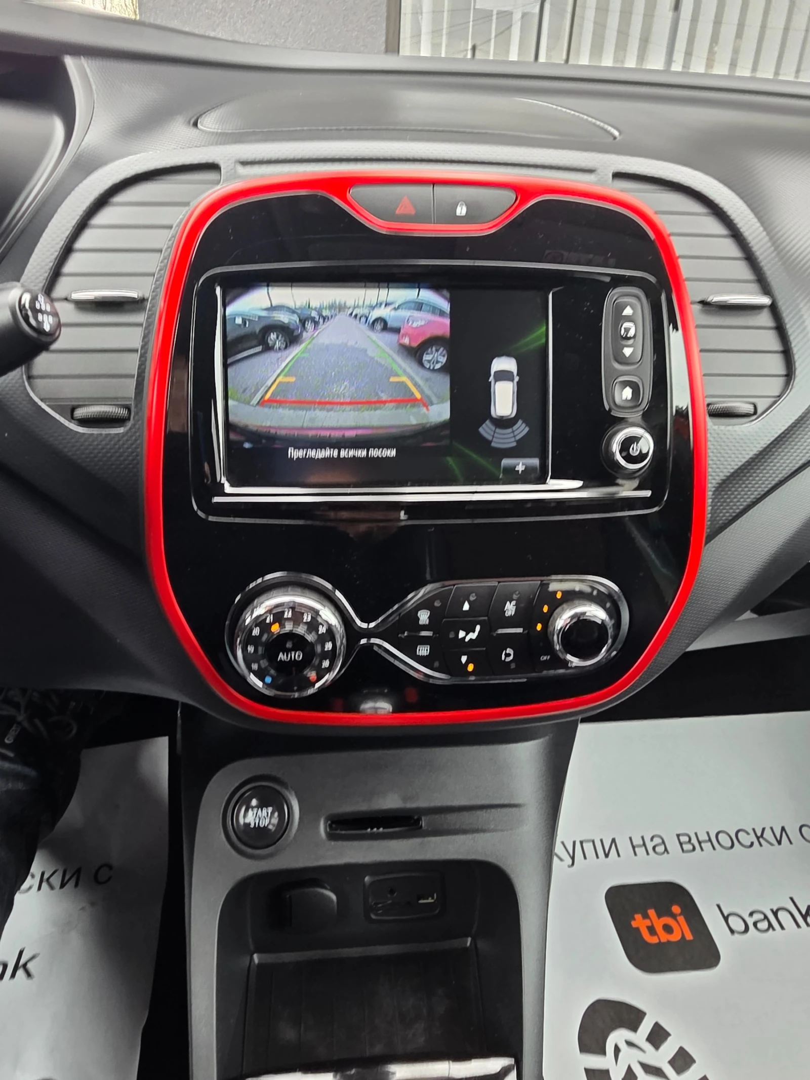 Renault Captur HELLY HANSEN 1.2 i-120к.с АВТОМАТИК-ШВЕЙЦАРИЯ, снимка 11 - Автомобили и джипове - 54220921