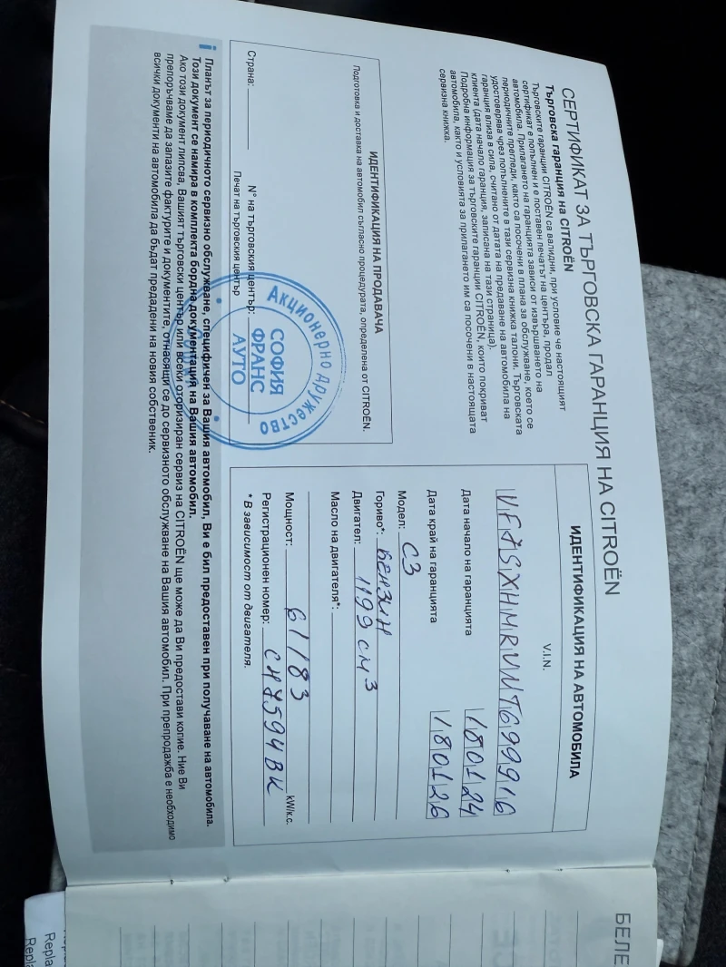 Citroen C3 1, 2 Puretech, снимка 14 - Автомобили и джипове - 52821657