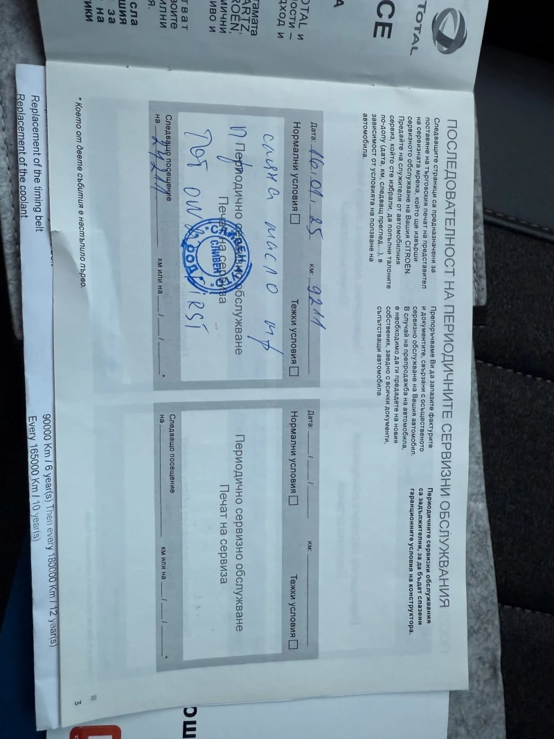 Citroen C3 1, 2 Puretech, снимка 15 - Автомобили и джипове - 52821657