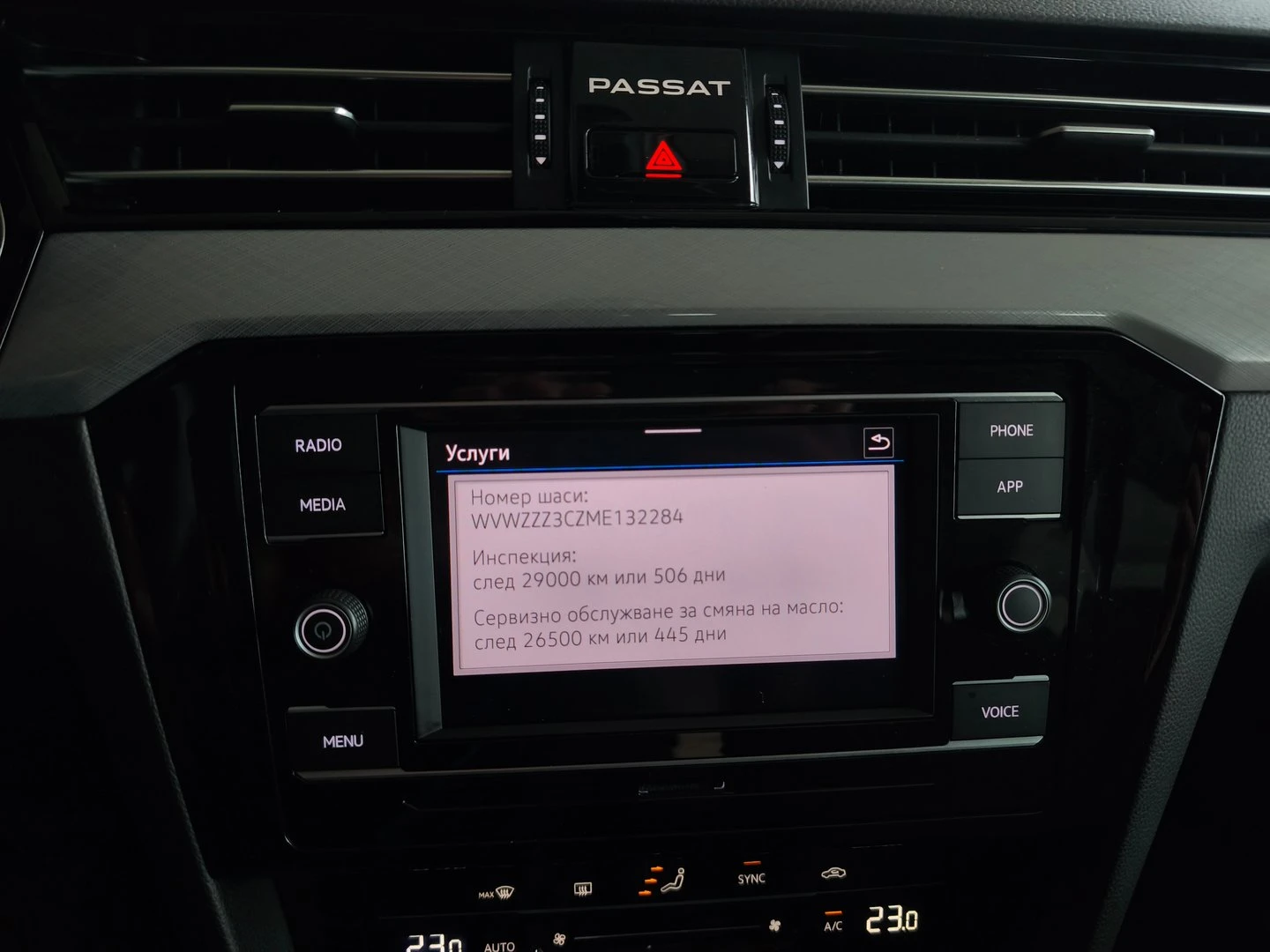 VW Passat Business 1.5 TSI OPF DSG | Mobile.bg � ����������� 12