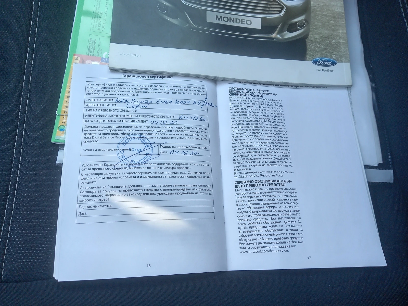 Ford Mondeo 2.0D , снимка 13 - Автомобили и джипове - 53886152