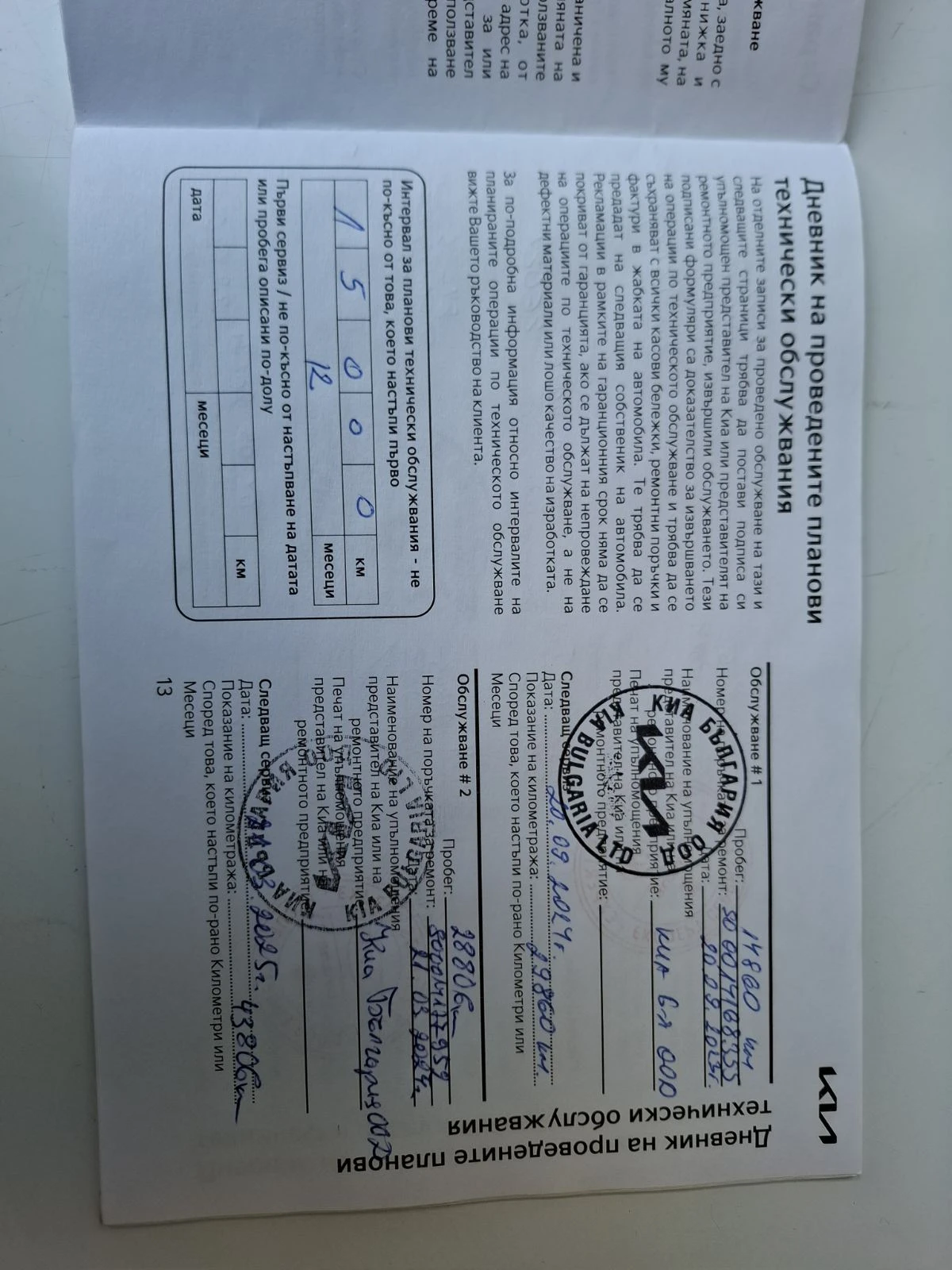 Kia Rio 1.0 ����� �������� | Mobile.bg � ����������� 11