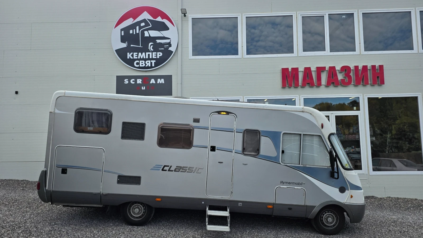 ������ HYMER / ERIBA Hymermobil Classic Integral 2.7 CDI 156 �.� | Mobile.bg � ����������� 2