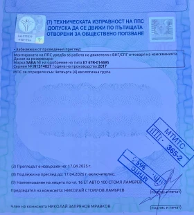Обява за продажба на Renault Megane sporten ~10 600 лв. - изображение 9