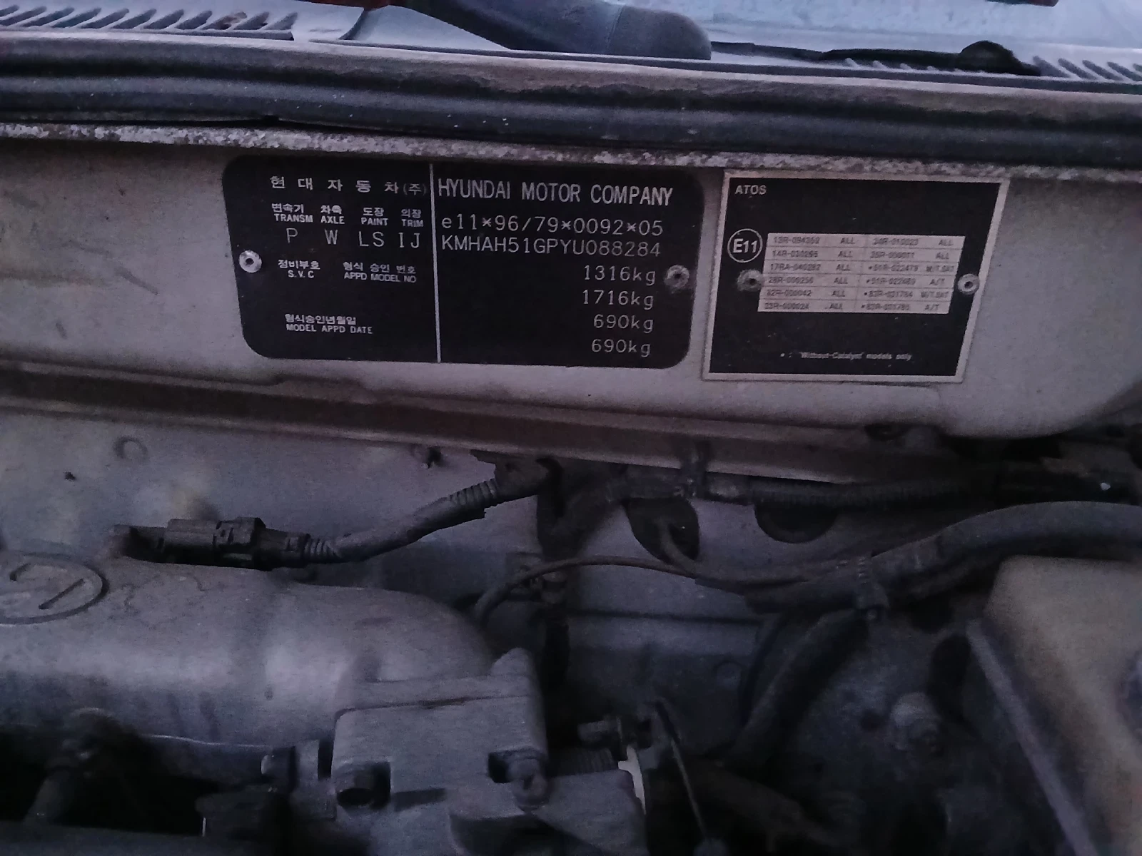 Hyundai Atos | Mobile.bg   16