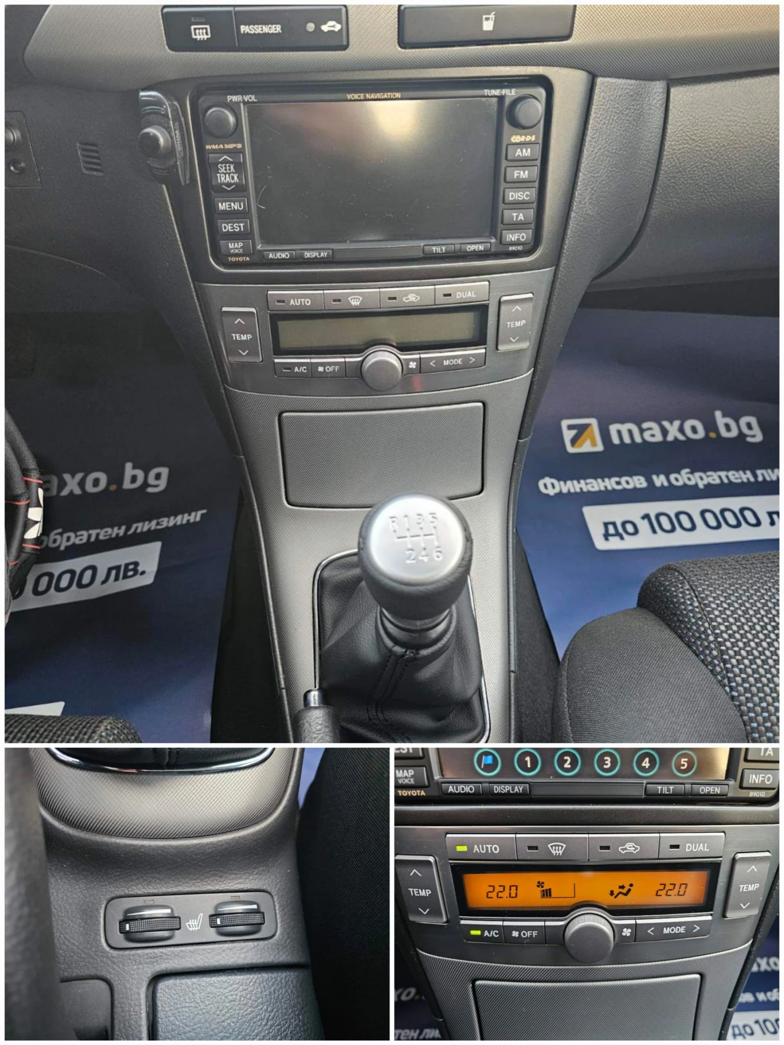 Toyota Avensis 2.0D-4D/FACELIFT// | Mobile.bg   14