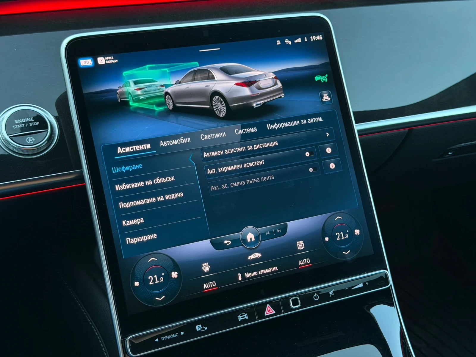 Mercedes-Benz S 400 Long-AMG-PACK, снимка 17 - Автомобили и джипове - 54586670