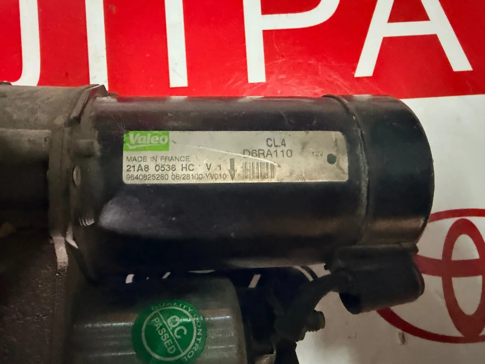 9640825280 ������� Peugeot 207 1.6hdi  D6RA110 CL4  | Mobile.bg � ����������� 2