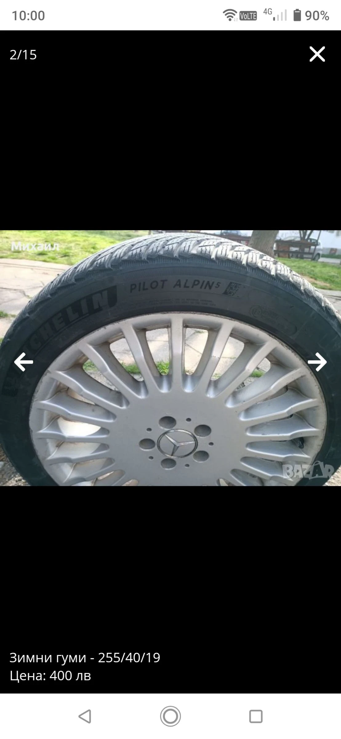  255/40R19 | Mobile.bg   1