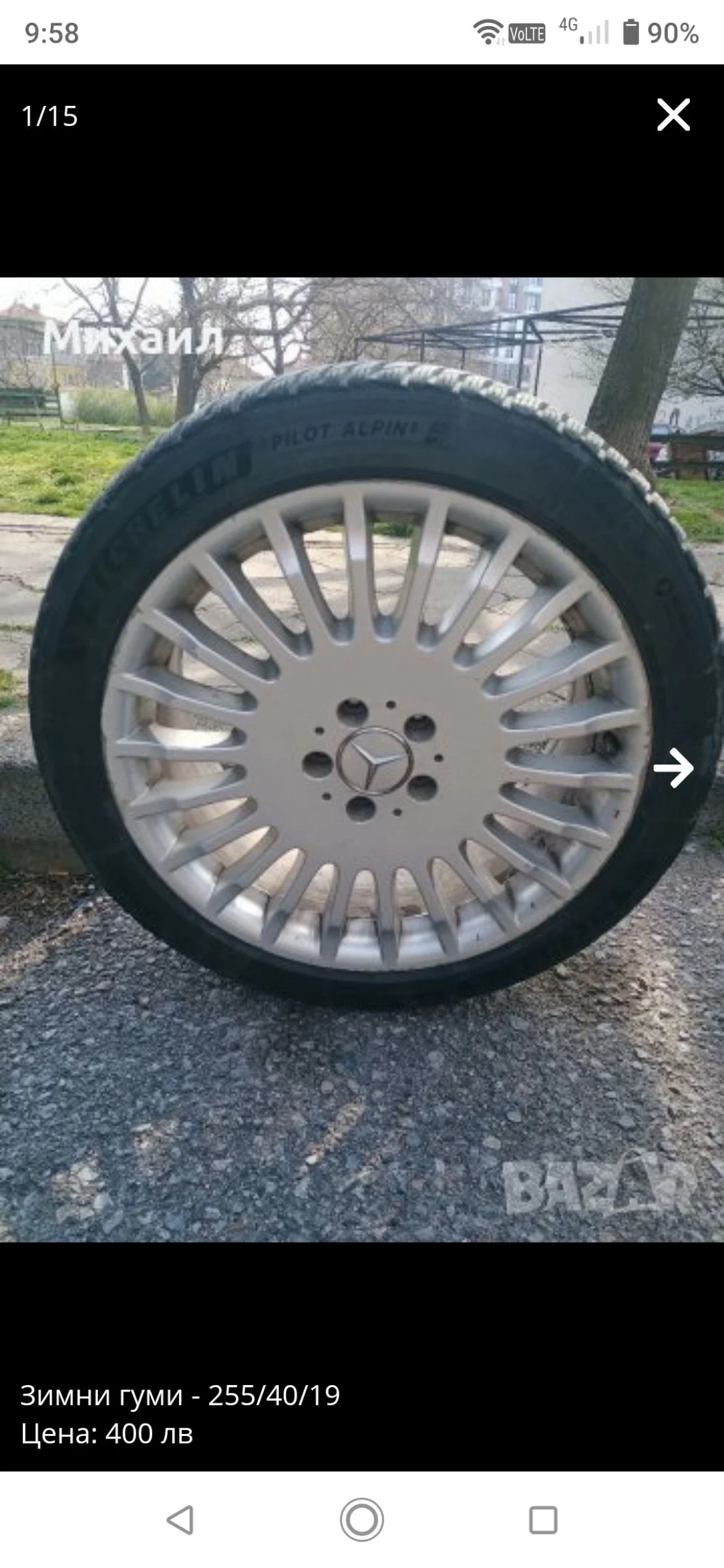  255/40R19 | Mobile.bg   16