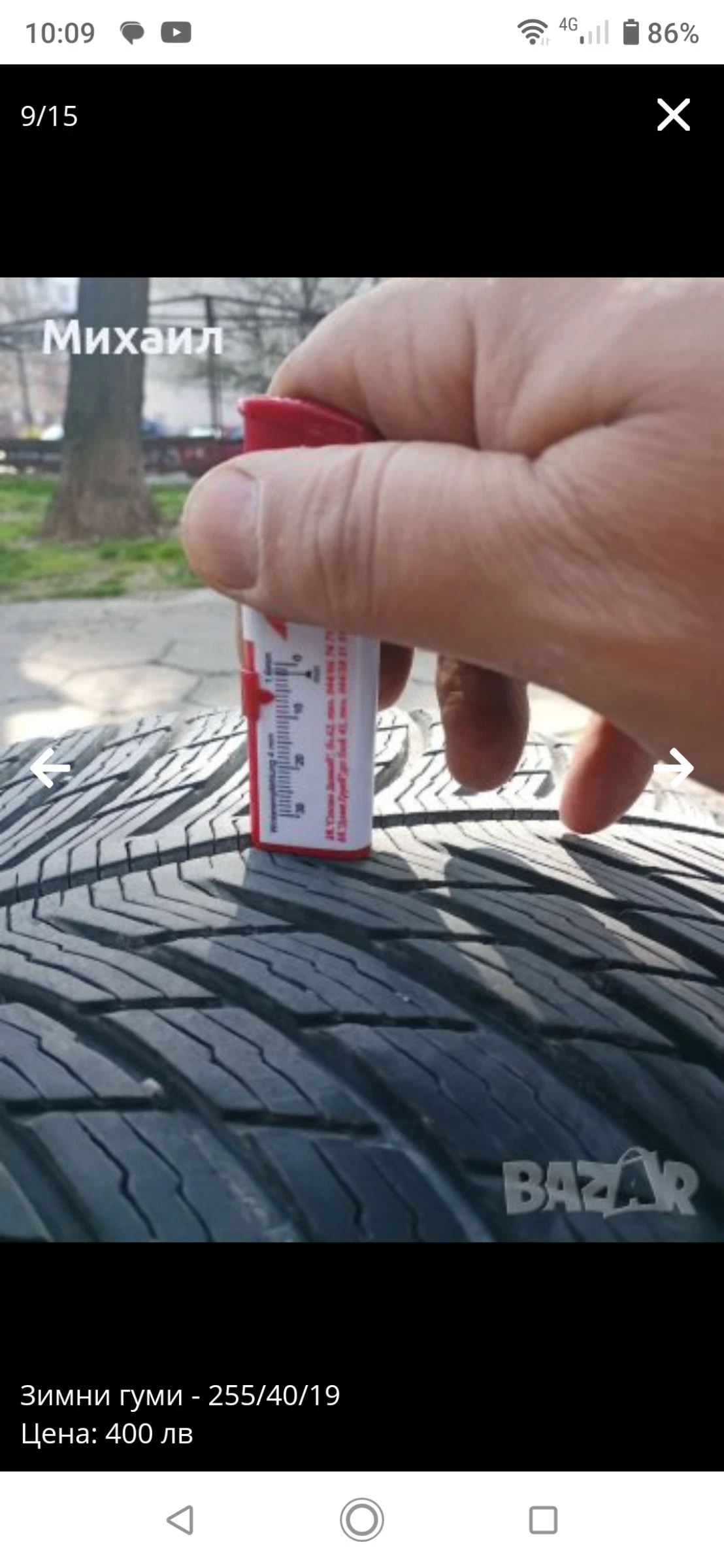  255/40R19 | Mobile.bg   4