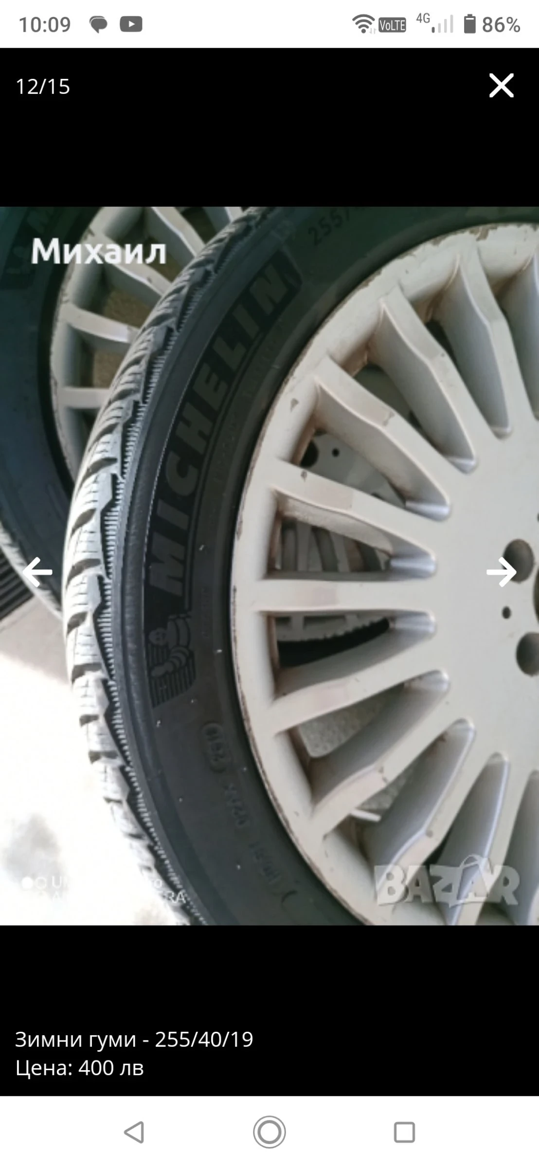  255/40R19 | Mobile.bg   11