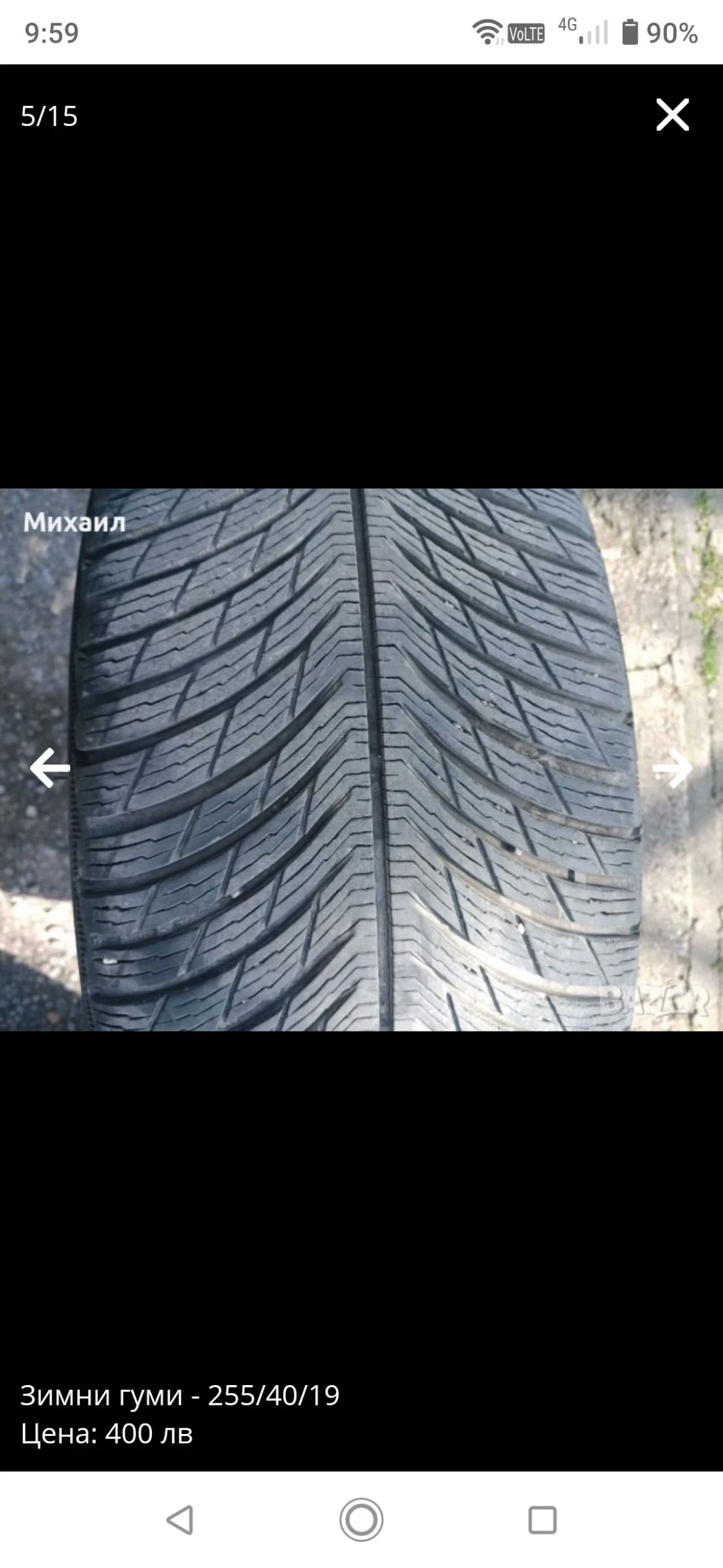  255/40R19 | Mobile.bg   13