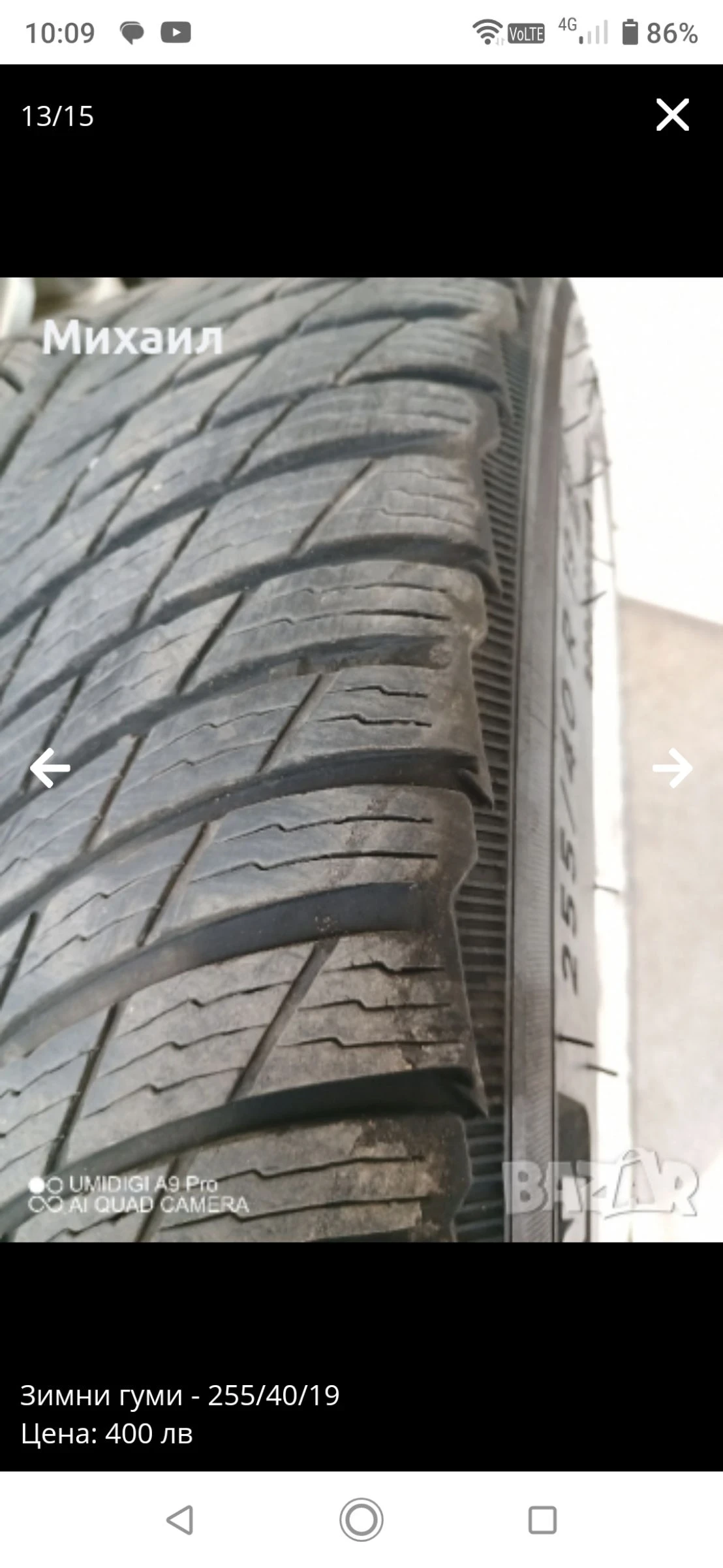  255/40R19 | Mobile.bg   9